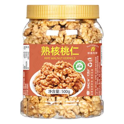山味情大核桃仁500g原味坚果