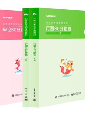 粉笔公考资料2027国家公务员考试教材行测的思维和申论的规矩历年真题试卷题80分模拟极致模考2026年国考用书多省市联考行政执法类