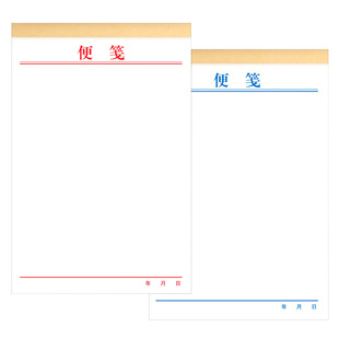 便签纸便条本定制大号草稿纸订制公司工厂记事小便利本a4白纸便筏手撕空白稿纸可撕加厚大本子印刷888便笺本