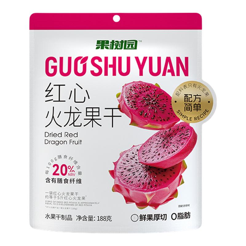 果树园红心火龙果干188g独立包装