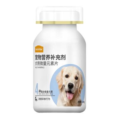 微量元素金毛防止幼犬