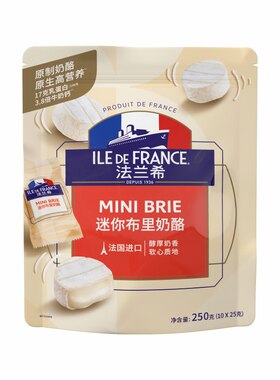 法国进口法兰希原制迷你布里奶酪