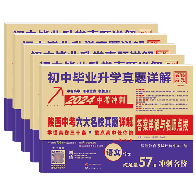 西工大附中铁一中高新一中