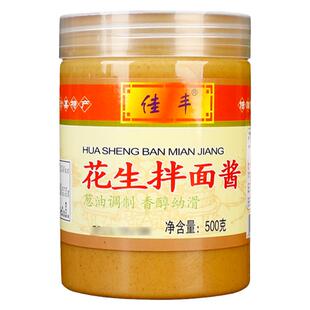 正宗佳丰沙县花生酱拌面酱专用酱500g福建沙县小吃酱料官方旗舰店