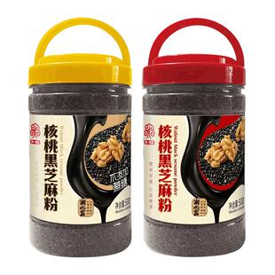 南北富核桃黑芝麻粉500g组合干吃冲饮坚果早餐