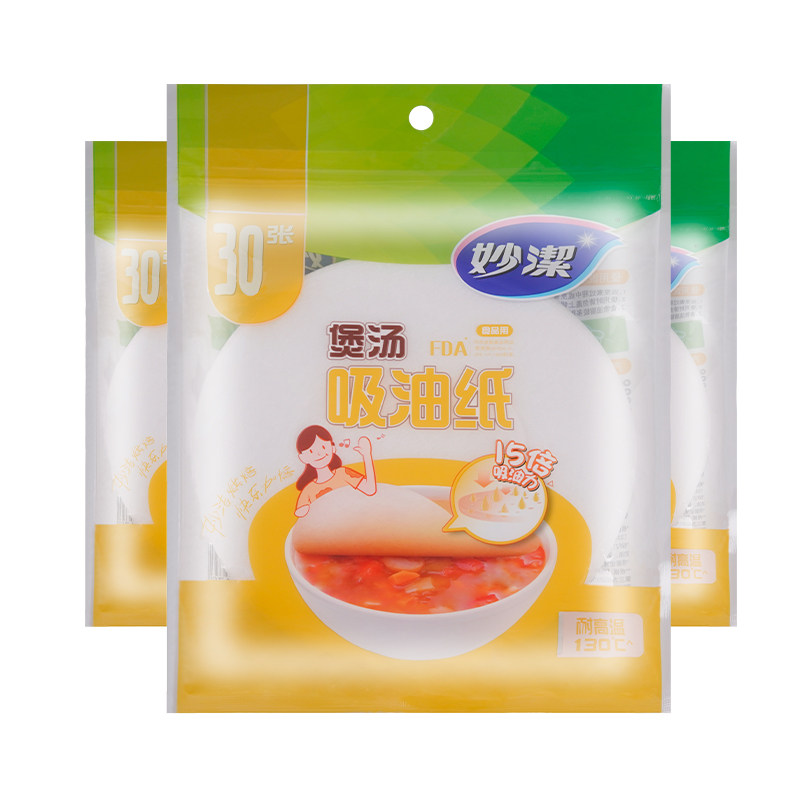 妙洁食品级吸油纸厨房蒸笼纸