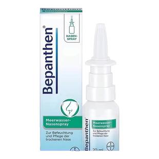 德国拜耳Bepanthen贝乐欣海盐保湿修复鼻喷20ml鼻腔清洁