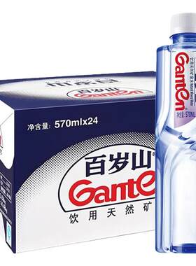 Ganten百岁山天然矿泉水570ml*24瓶整箱小瓶便携家庭饮用水4.5L