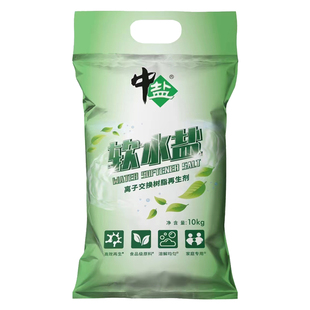 中盐软水盐10kg/袋树脂再生剂净水机软水机洗碗机通用高效软化盐
