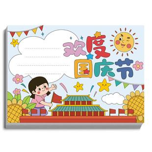 手抄报模板开学小学生大全一年级小报半成品临摹神器儿童a3专用纸8k万能a4线稿节日画画镂空2025年