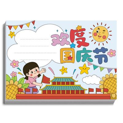 手抄报模板小学生大全一年级