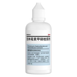 克林霉素磷酸酯外用溶液甲硝唑搽剂嚓剂官方旗舰店擦剂喷雾消炎药