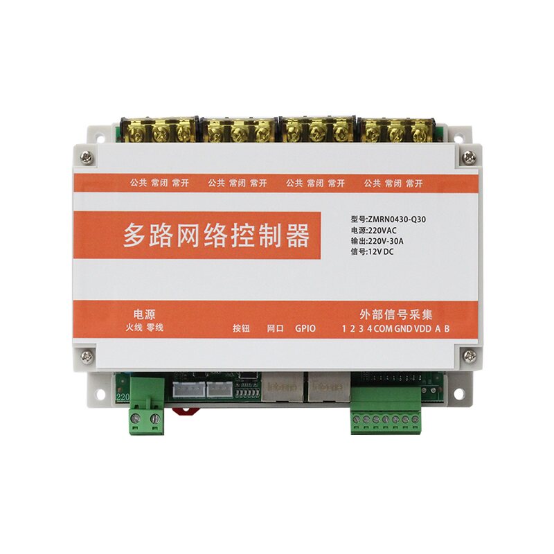 大功率控制器4路30A网络继电器灯光场灯控制手机电脑远程管理包邮