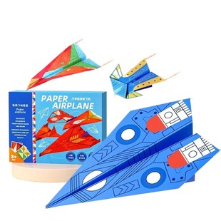 纸飞机专用折纸书3d立体折飞机纸大全儿童益智手工玩具diy材料包