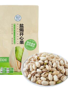 盒马 盐焗开心果 1.13kg带皮坚果炒货休闲零食下午茶