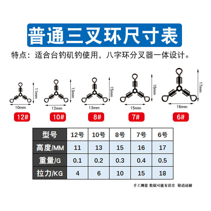 长脚T型O形三叉转环八字环不锈钢连接器海钓路亚钓鱼用品垂钓配件