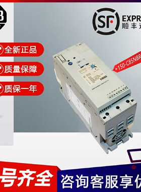 议价AB罗克韦尔150-C85NBR 150-F108NBD 150-F135NBD智能电机控制