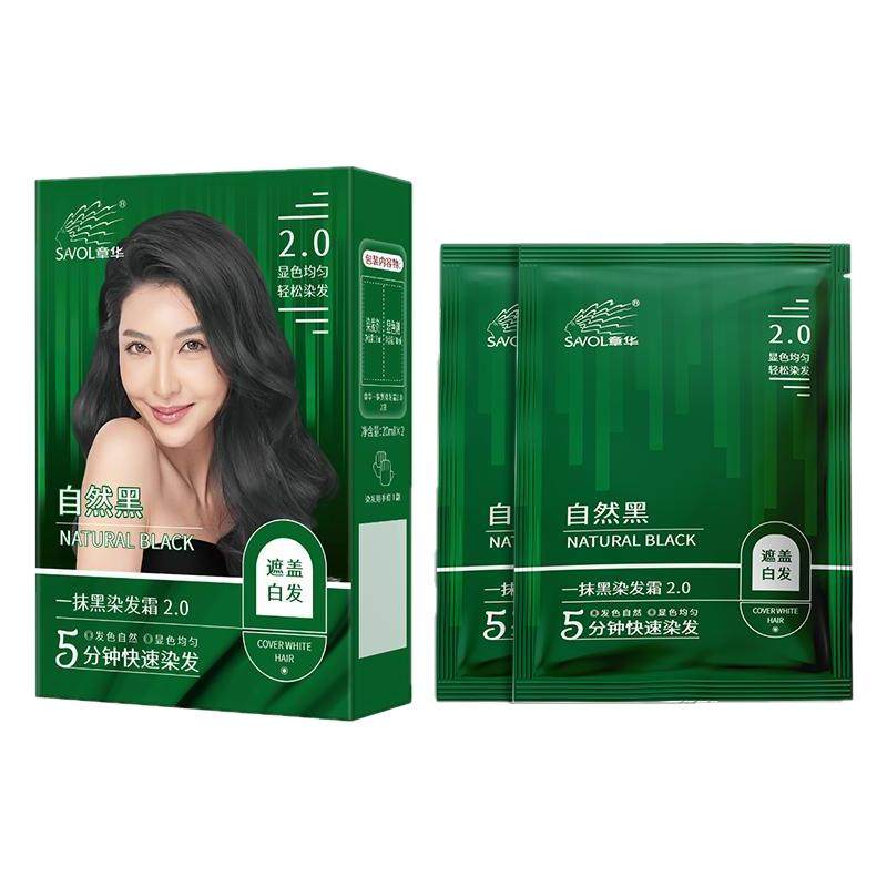 【章华官方】一抹黑染发膏