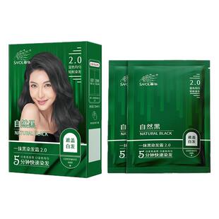 章华一抹黑焗油自然黑色染发剂染发膏自己在家染发官方旗舰店正品