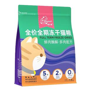 猫友爱猫粮520高蛋白鲜肉通用成猫幼猫低敏鸡肉无谷冻干软便克星