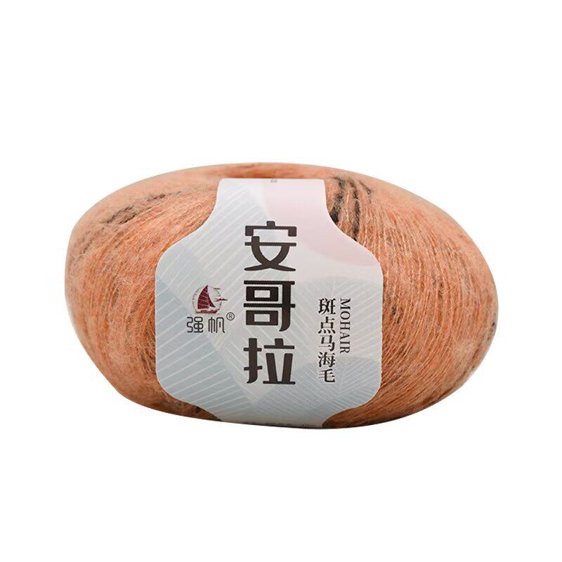 安哥拉斑点马海毛手工编织diy钩针毛线团蓝色渐变段染超柔