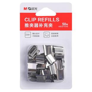 晨光推夹器助推夹补充夹文具试卷装订推订器纸张固定资料书页夹子金属无尾票夹订书补充钉燕尾夹整理神器