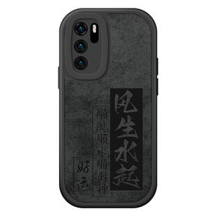 适用华为p40手机壳新款p40pro保护套男硅胶软p40p全包防摔por布纹高级感pr0磨砂散热p4o个性网红风生水起外壳