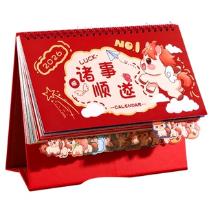 2026年台历可爱简约ins风记事新款平安喜乐办公室桌面摆件年月历公司定制订做广告大格子自律打卡计划本日历