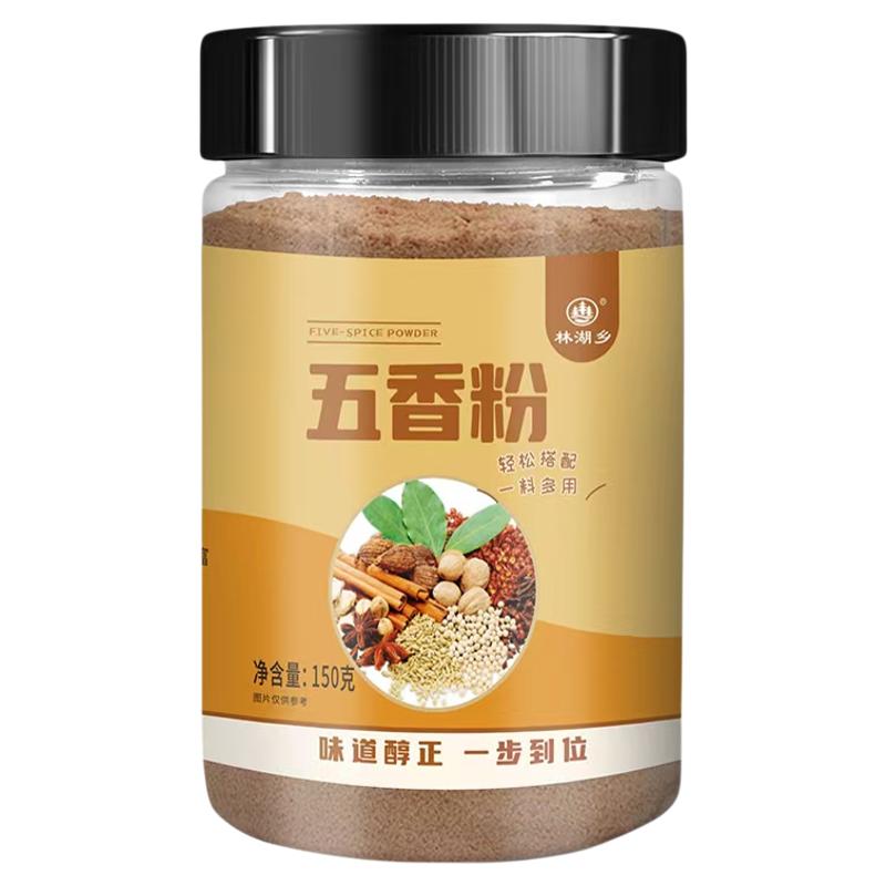 正宗五香粉调料增香提味