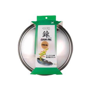 【自营】吉川YOSHIKAWA日本原装进口COOK-PAL炒锅原装不锈钢锅盖