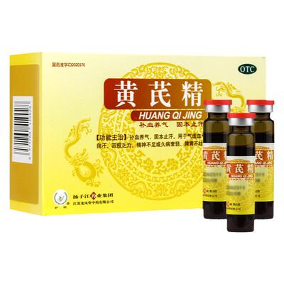 【护佑】黄芪精10ml*12支/盒