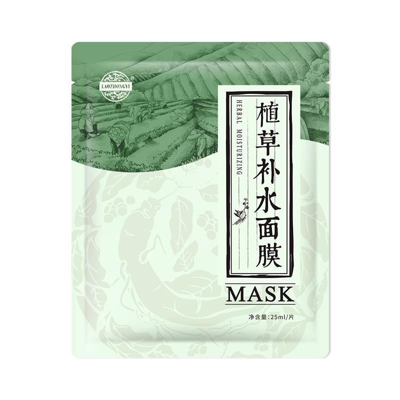 老中医植草补水面膜玻尿酸