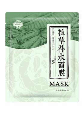 老中医植草补水面膜玻尿酸