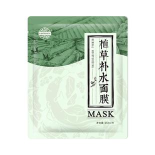 老中医植草补水面膜贴保湿持久锁水玻尿酸改善干燥暗沉官方店正品