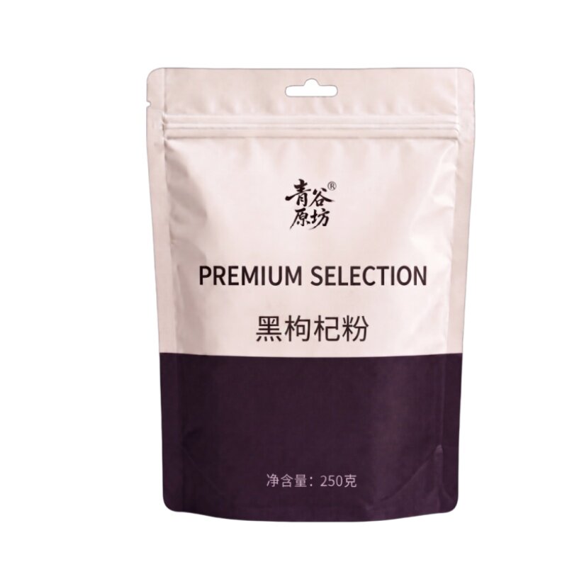 黑枸杞花青素果粉冲饮烘焙