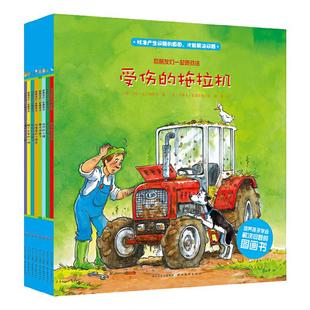 【点读版】和朋友们一起想办法 第1＋2辑全16册  4-8岁培养独立解决问题能力儿童故事点读绘本逆商培养有声伴读亲子共读