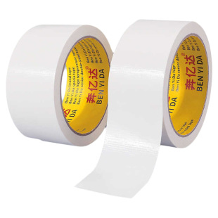 0.2厚单面白色布基胶带宽强力无痕高粘度防水地毯胶固定密封地膜专用保护膜不留痕遮盖胶布耐磨绝缘标识粘贴