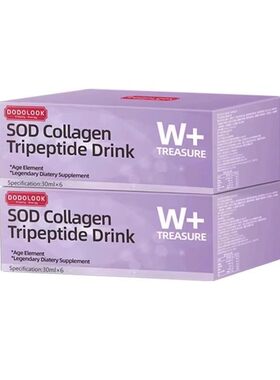 DODOLOOK SOD Collagen Tripeptide Drink SOD胶原三肽亮白饮
