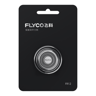 飞科电动剃须刀头原装刀片FR12两片适用FS966 FS927 FS891 FS903