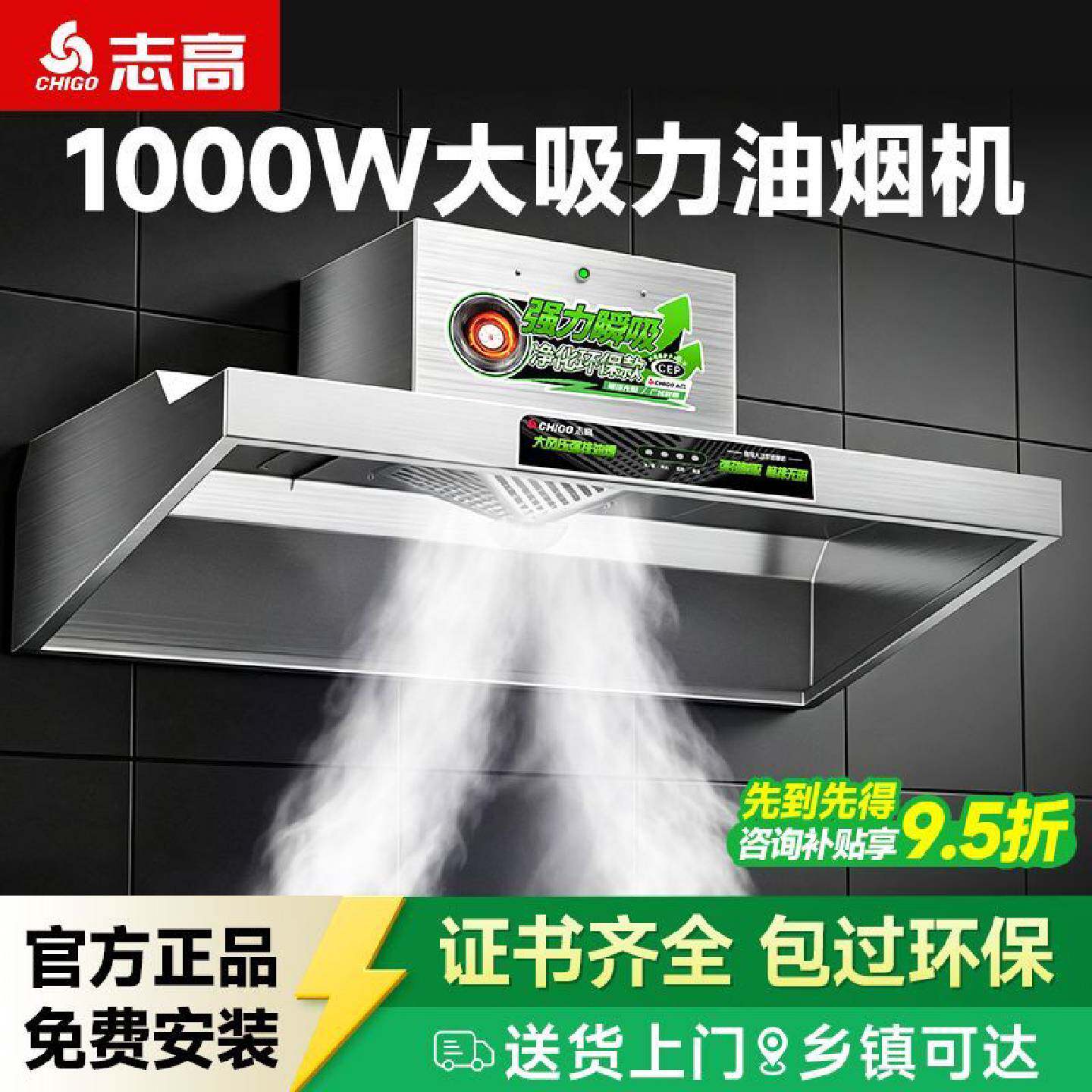 志高大吸力油烟机商用餐饮土灶农村柴火灶抽油烟机净化一体油烟罩