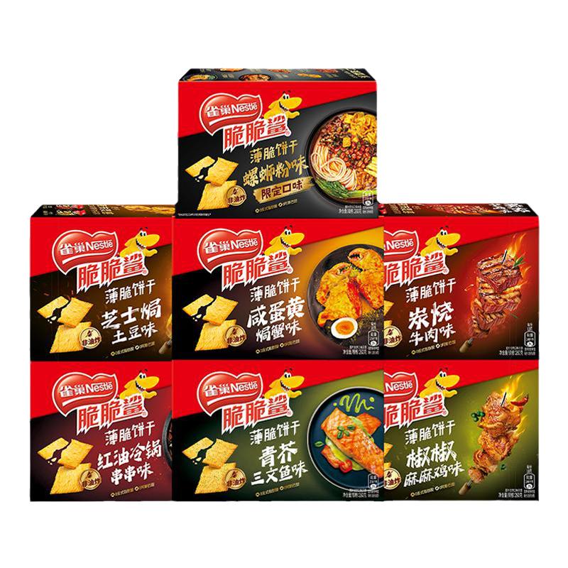 雀巢薄脆饼干咸鲜香酥