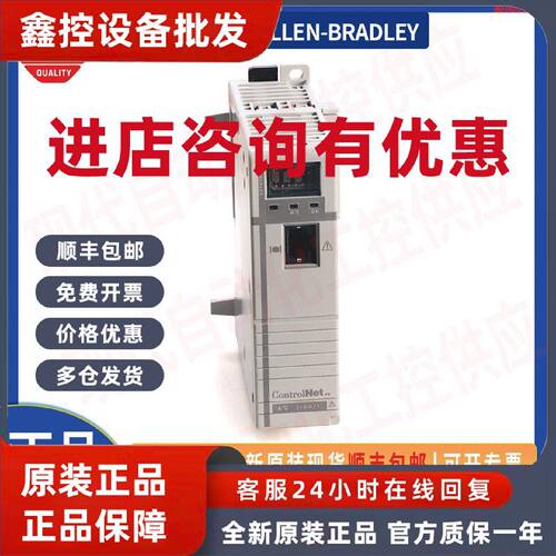议价询价 AB 罗克韦尔 冗余桥模块 1768-CNBR 1768-ENBT plc模块