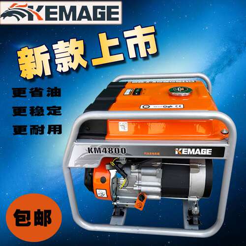 汽油发电机8.5KW 小型家用单相手启动户外便携式发电机220V可定制