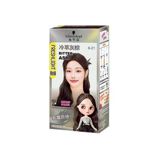 新品施华蔻染发膏斐丝丽染发剂黑发直染自己在家显白盖白
