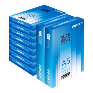 得力a5纸发专用票打印纸数电票会计凭证纸白纸空白草稿纸复印纸活页小学生学生用高中生纯白薄款厚实手写