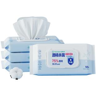 全棉时代75度酒精卫生消毒湿巾清洁杀菌家用天然纯棉便携装湿巾