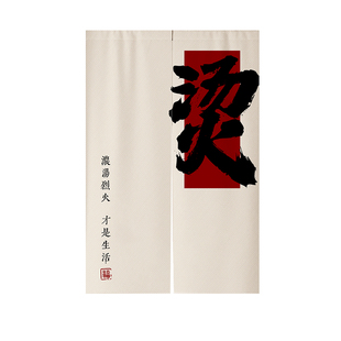 定制火锅文字门帘免打孔商用厨房餐厅饭店遮挡隔断帘包厢半截短帘