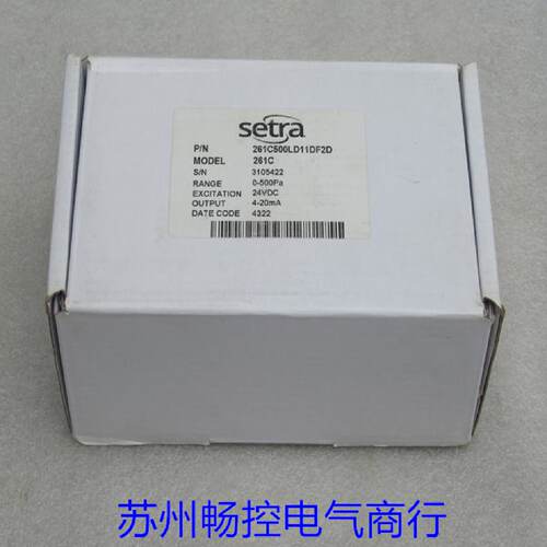 议价*现货销售*全新setra西特压力传感器261C500LD11DF2D 现货0-5