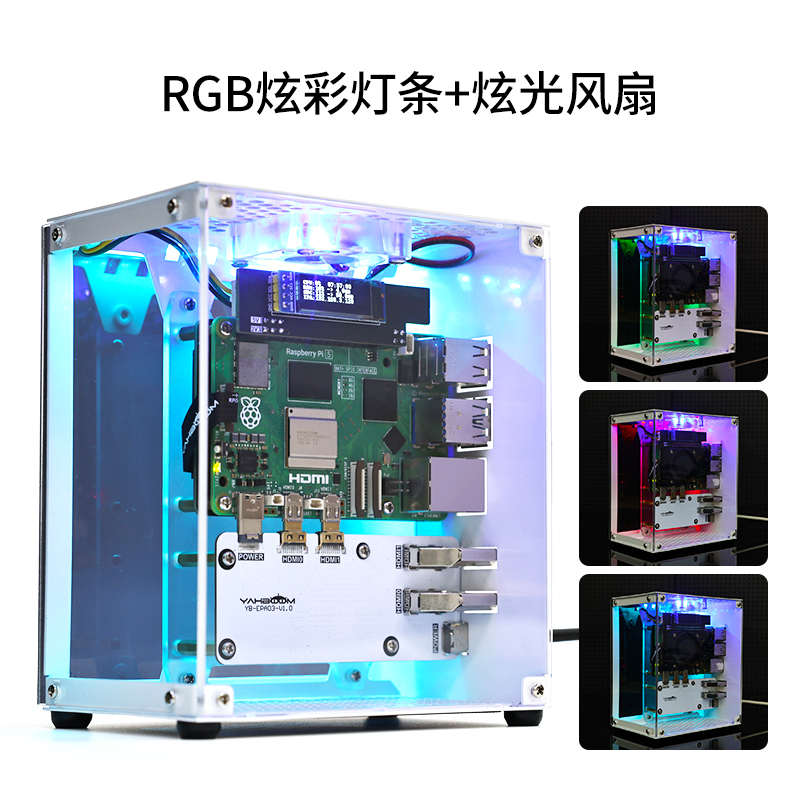 亚博智能 树莓派5主机箱开发板PCIe M.2固态铝合金属保护外壳Pi5