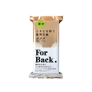 日本 Pelican For Back背部祛痘皂草本美背香皂后背祛痘痘粉刺
